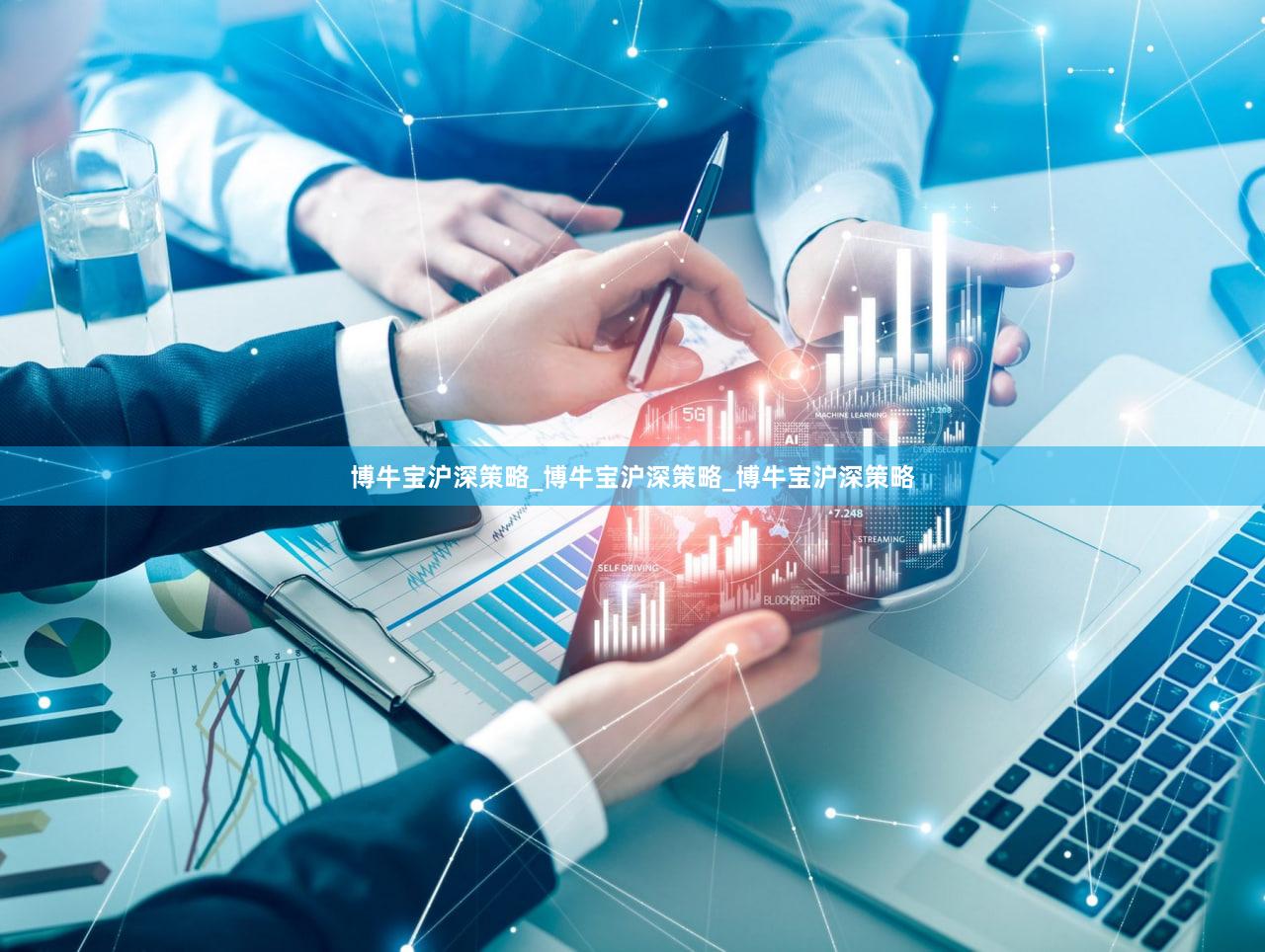 博牛宝沪深策略_博牛宝沪深策略_博牛宝沪深策略